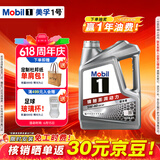 美孚（Mobil）全合成汽机油5W-40 SP级4L美孚1号极光银汽车保养京东养车自营