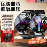 dosmet华为机鸿蒙系统苹果机IOS适用血糖血压监测尿酸血脂运动心率心电图健康睡眠手表环智能无创一体机