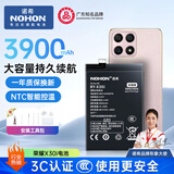 诺希适用于荣耀X30i手机电池【3C认证自主安装】内置电池更换3900mAh大容量NTC控温荣耀X30i电池