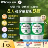 善存绿宝瓶多种复合维生素B族 锌硒镁B1B2B6B12生物素叶酸备孕 60粒*2