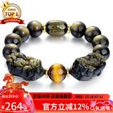 石玥珠宝14mm金沙天然黑曜石手串本命年虎眼石貔貅水晶手链男女士款礼物
