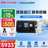 瑞思迈（Resmed）S10配面罩单水平呼吸机家用止鼾器防打呼噜睡眠呼吸暂停综合症