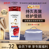 欧莱雅多效修护洗发水去屑无硅油洗发露400ml(新老包装随机发货)