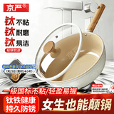 京严平底锅不粘锅钛陶瓷炒锅牛排煎锅煎蛋锅0氟涂层家用电磁炉燃气灶 【可进洗碗机】天然陶瓷钛健康 适用2~4人 26cm 轻盈易握｜底大锅深｜受热均匀