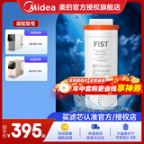 美的净水器滤芯—适用于禅意（MRO1890-100G）、F1（MRO1990-100G）台式净饮机超集滤一体芯 台式净饮-反渗透系列