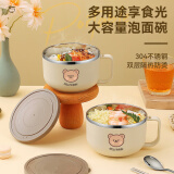 麦元素（Maiyuansu）304不锈钢泡面碗单个带盖宿舍学生汤碗饭碗儿童吃饭碗 小熊米棕色