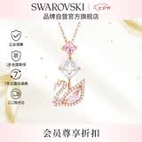 施华洛世奇（SWAROVSKI）SWAN 耀眼天鹅女士项链女送女朋友生日礼物女5473024
