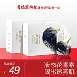百瑞源出品 果小凡黑枸杞原浆礼盒420ml*2盒 青海黑枸杞子鲜枸杞汁100%