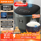 苏泊尔（SUPOR）【价保618】电饭煲4-5人4升大容量蓝钻厚釜家用智能多功能微压不粘电饭锅SF40FC871