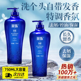 采乐香氛控油洗发水氨基酸去油屑止痒洗发露蓬松洗发液750ml