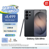 三星Galaxy S26 Ultra 防窥屏手机 第五代骁龙8至尊版 游戏手机 政府补贴 12+256G 旷宇黑[12期免息]