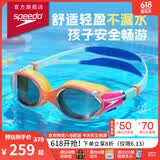 速比涛（Speedo）儿童泳镜云感2.0Biofuse柔韧舒适青少年防雾镀膜泳镜通用 活力橘