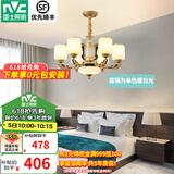 雷士（NVC）新中式客厅吊灯中山灯具客厅大灯餐厅灯复古风书房卧室灯具套餐 家润 新中式6头吊灯 带雷士灯泡