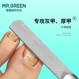MR.GREEN德国MR.GREEN指甲锉打磨条灰指甲专用锉刀不锈钢双面修脚趾厚专业 长锉【带皮套】
