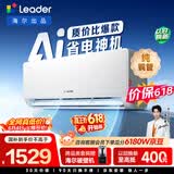 统帅【价保618】空调超省电 大1.5匹超一级冷暖变频挂式空调挂机质价比爆款 国家补贴KFR-35GW/LA1-1