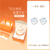 GLTEN施华洛世奇锆一贝子银耳钉女耳坠环饰2026新款生日礼物送女友老婆