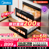 美的（Midea）暖阳消毒柜嵌入式家用 100L双层大容量餐具碗柜碗筷高温消毒碗柜【价保618】 MXV-ZLP90Q15S