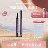 玛丽黛佳（MARIE DALGAR）玛丽黛佳酷黑速干眼线笔防水不易晕染不易脱色持久速干1ml七夕