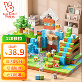巴彼布120颗粒我的世界磁力方块磁铁磁吸积木儿童玩具拼搭3-6岁生日礼物
