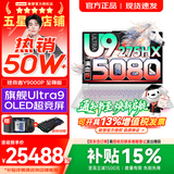 联想拯救者Y9000P 2026年补贴15% 电竞游戏笔记本电脑 AI元启 满血RTX5090独显可选 全新酷睿24核 至尊版｜Ultra9 32G 1T 满血RTX5080 白丨国补 16英寸2.5