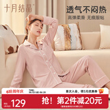 十月结晶月子服春夏四季产后哺乳装孕妇睡衣居家服可外出套装 豆粉【200g/㎡吸汗透气】 L码【建议115-145斤】