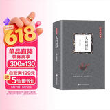 人间词话（国学大师王国维里程碑式巨著，深受梁启超、鲁迅、胡适、陈寅恪、朱光潜、傅雷推崇的国学大师）