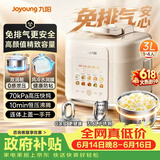 九阳（Joyoung）【价保618】3L免排气系列电压力锅小型迷你1-3人家用智能预约0涂层316不锈钢内胆电饭煲高压锅30Z3
