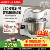 博世（BOSCH）【价保618】家用厨师机和面揉面一体机全自动多功能称重计时打蛋器打奶油搅拌绞肉机MUMVXW20CN 香槟金+面食创享套装 3.9L
