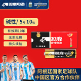 双鹿 5号电池10粒 五号碱性 适用儿童玩具/耳温枪/血糖仪/无线鼠标/遥控器/成人用品/血压计 LR6/AA