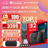 任天堂（Nintendo）【国内保税仓】Switch2/1代 OLED/续航加强日版/港版便携家用ns体感游戏机掌机 港版switch2国际多语言保税（赠共享会员）