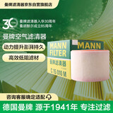 曼牌滤清器（MANNFILTER）空气滤清器空气滤芯C15010M新奥迪A6L A7 2.0T1.8T/A6/大众辉昂