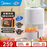 美的（Midea）加湿器空气加湿器家用卧室客厅空气净化大容量 母婴幼儿低噪除菌大喷雾 落地办公室桌面空调房加湿 【无雾AI调湿3J40】421m/h