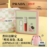 普拉达（PRADA）【618现货】唇釉口红双支装礼盒(唇釉221+唇膏001)生日礼物送女友