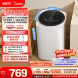 美的（Midea）【价保618】波轮洗衣机全自动 3KG 迷你内衣婴儿洗 高温煮洗 除菌螨 MB30VH36E 以旧换新 京东自营