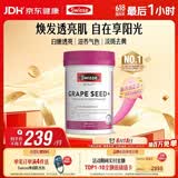 Swisse斯维诗葡萄籽烟酰胺片 热巴同款原花青素维C维E亮肤 180片/瓶