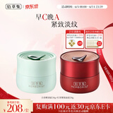 佰草集白茶+红茶面霜补水保湿学生护肤套装化妆品生日礼物女618抢购