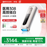 半岛308光疗仪白癜风明确治疗仪准分子紫外光医用家用照光白斑Mini-B