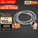 九牧（JOMOO）不锈钢上水头编织软管花洒耐热防爆淋浴软管1.5米H2BE2-150103C-2