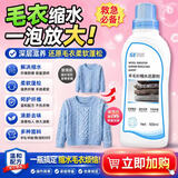 千居惠羊毛衫缩水还原恢复剂毛衣羊绒放大蓬松毛呢衣服柔顺洗涤剂护理液