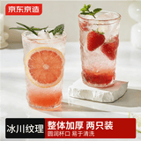 京东京造 冰川杯 玻璃泡茶水分离咖啡牛奶杯【加厚大容量】380ml两只装