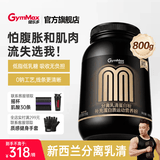 健乐多【官方正品】汤臣倍健分离乳清90%进口高蛋白低脂健身1.7磅香草味
