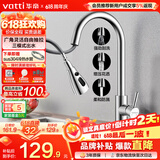 华帝（VATTI）厨房龙头 抽拉式三功能水槽洗菜盆水龙头冷热304不锈钢 062100-JD