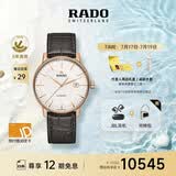 雷达（RADO）瑞士手表晶璨系列男士机械表皮带商务简约
