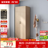 全友家居衣柜卧室家用储物收纳柜一体靠墙现代简约原木风大衣柜出租屋