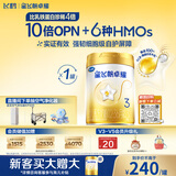 飞鹤星飞帆卓耀A2 β-酪蛋白奶源版 幼儿配方奶粉3段(1-3岁) 750g