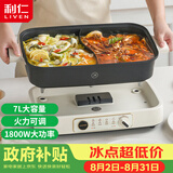 利仁（Liven）鸳鸯锅电火锅专用锅电煮锅电锅多功能锅多用途料理锅分体式家用电热锅火锅锅7升大容量 DHG-700BY
