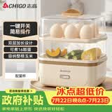 志高（CHIGO）煮蛋器蒸蛋器 电蒸锅双层多功能早餐蒸煮一体机小型1-2人 鸡蛋羹神器高温自动断电204