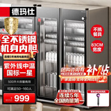 德玛仕（DEMASHI）商用消毒柜 立式消毒碗柜消毒柜家用酒杯茶杯餐具碗筷家用厨房紫外线消毒柜大容量立式消毒柜 双开门500升丨紫外线+中温一星丨内外不锈钢丨50-160人