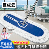 巨成云 尘推拖把蓝白80cm带杆整套 商场大堂平板拖棉纱加厚粗线拖布