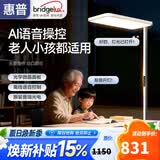 惠普智能语音学习阅读防蓝光台灯氛围落地儿童立式大路灯护眼灯普瑞光